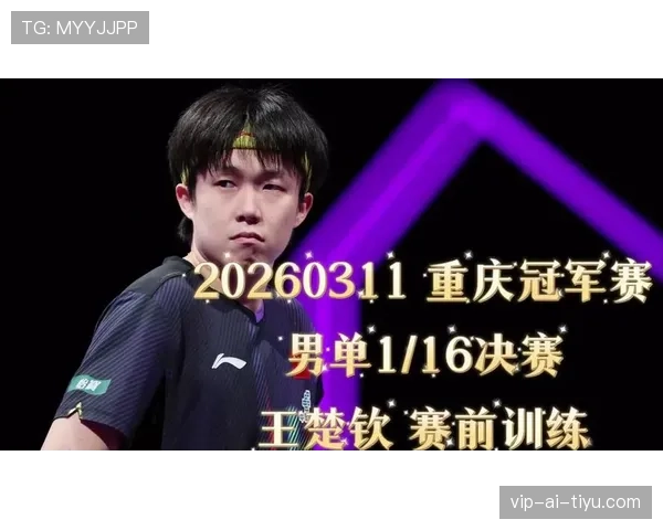 王楚钦训练完顺手买了块六位数的表