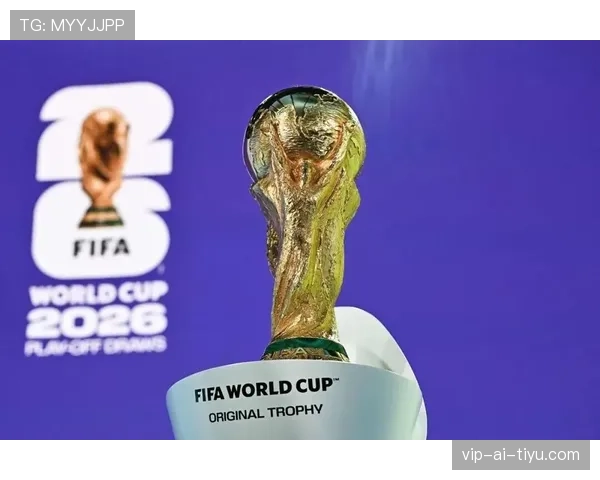 2026世界杯种子队资格怎么确定 2026世界杯种子队资格怎么确定