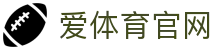 爱体育 Aitiyu iOS 正版下载指南 - iPhone 用户观赛必备
